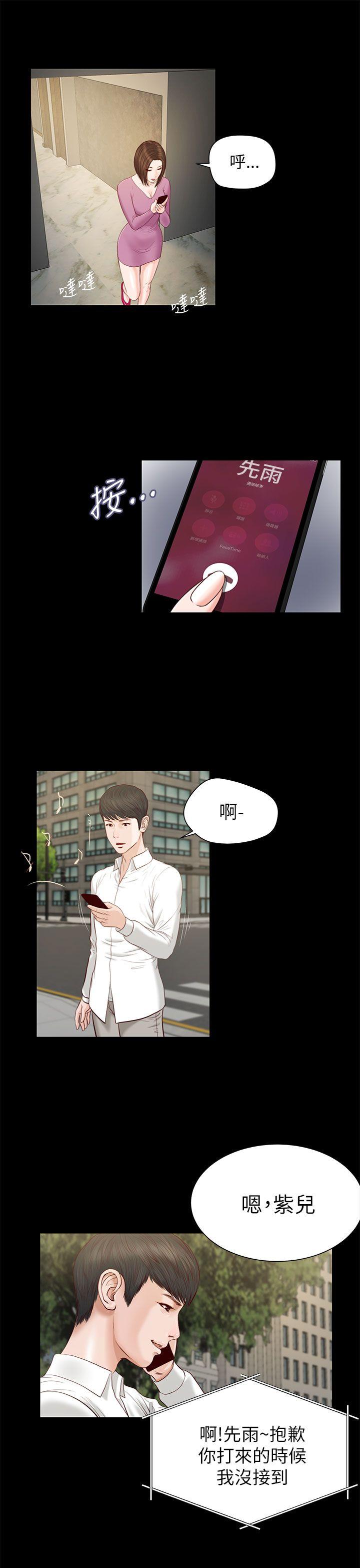 [韩国漫画] 流浪猫 爱情,巨乳大奶#[25P]-18