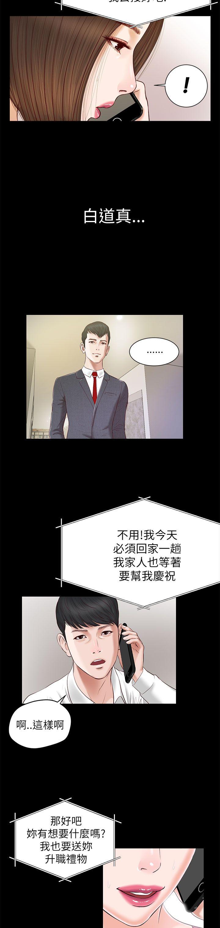 [韩国漫画] 流浪猫 爱情,巨乳大奶#[25P]-20