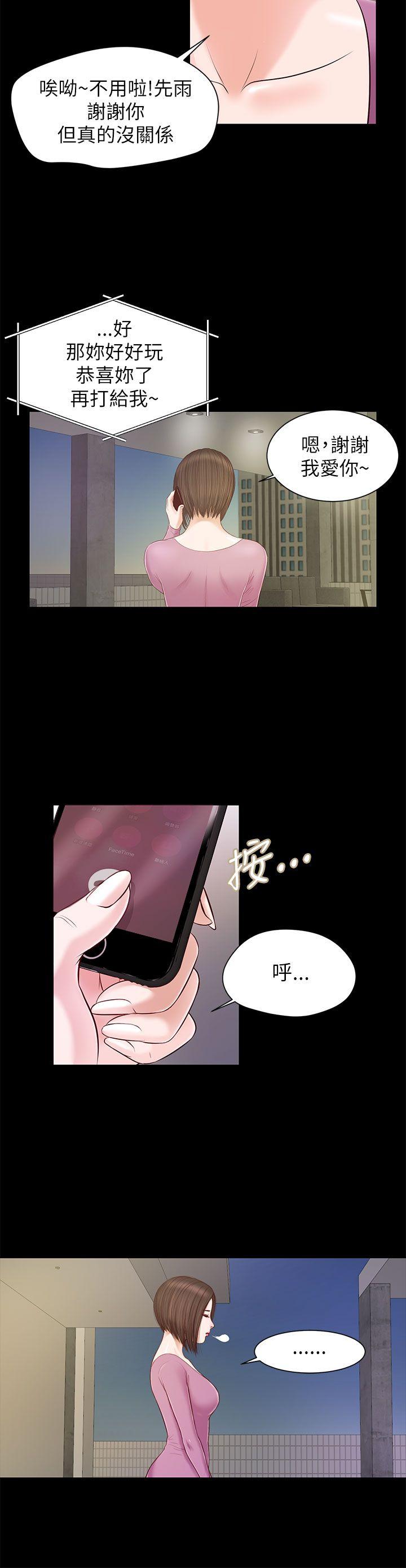 [韩国漫画] 流浪猫 爱情,巨乳大奶#[25P]-21