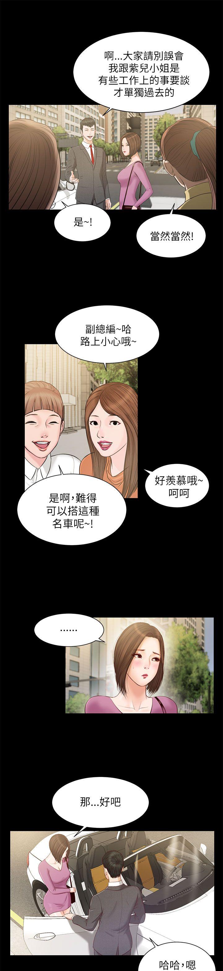 [韩国漫画] 流浪猫 爱情,巨乳大奶#[25P]-6