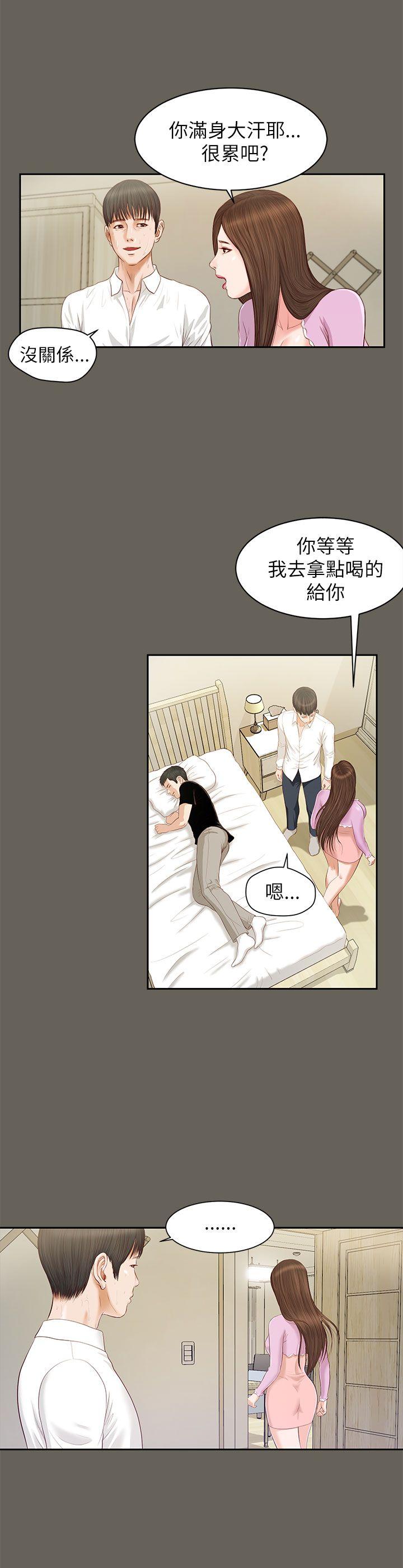 [韩国漫画] 流浪猫 爱情,巨乳大奶#[26P]-14