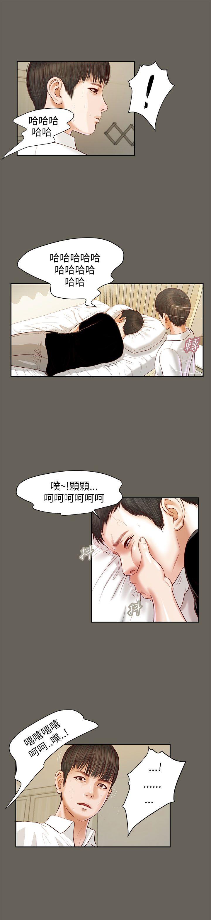 [韩国漫画] 流浪猫 爱情,巨乳大奶#[26P]-15