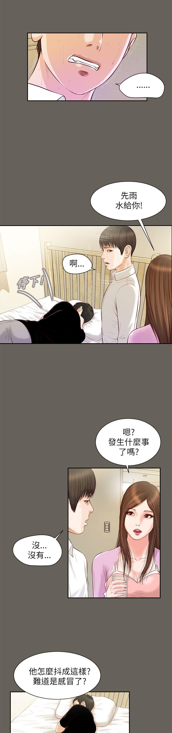 [韩国漫画] 流浪猫 爱情,巨乳大奶#[26P]-16