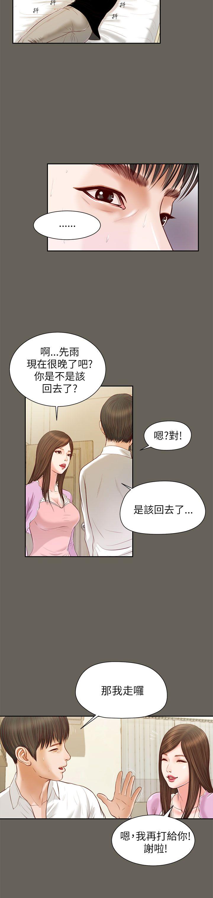 [韩国漫画] 流浪猫 爱情,巨乳大奶#[26P]-17