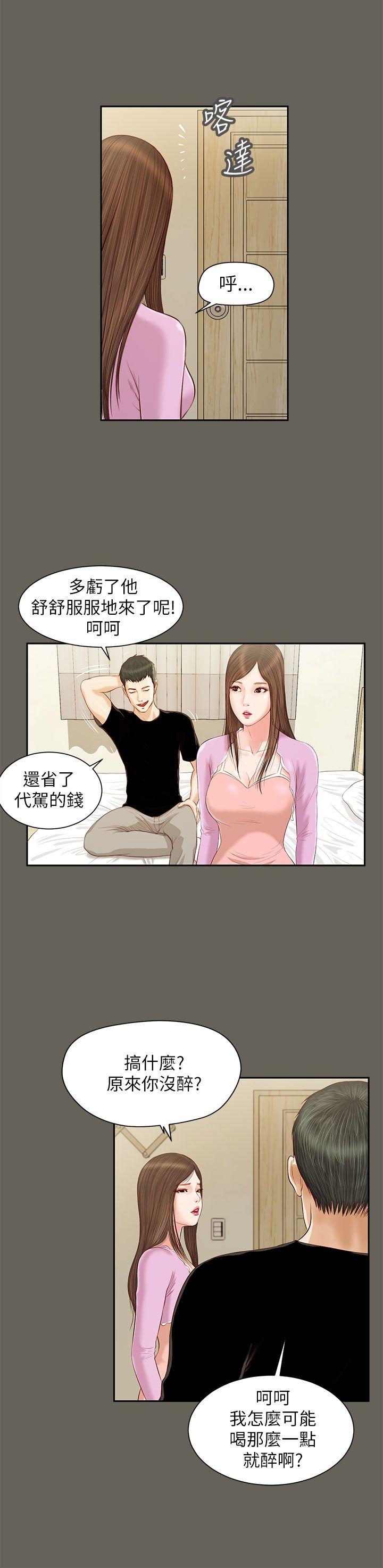 [韩国漫画] 流浪猫 爱情,巨乳大奶#[26P]-18