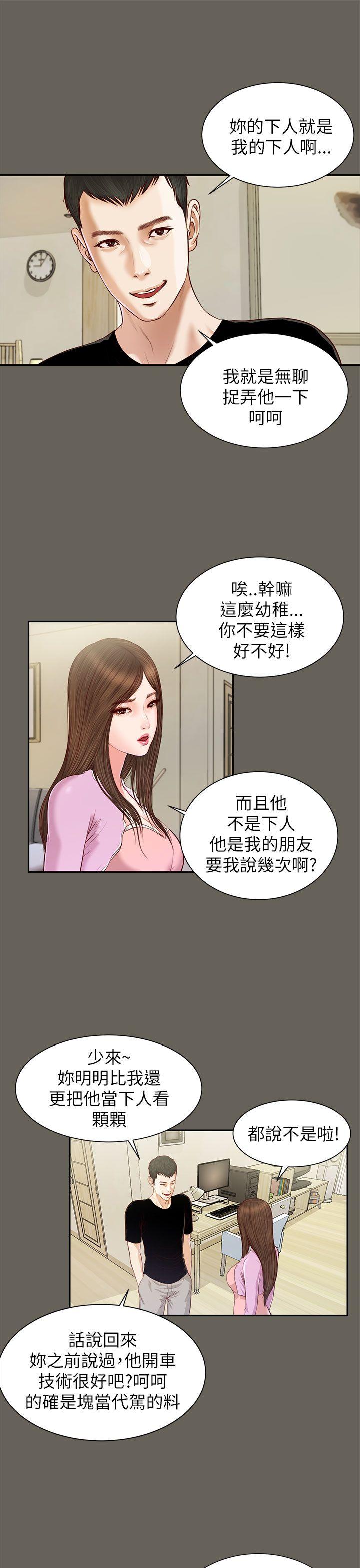 [韩国漫画] 流浪猫 爱情,巨乳大奶#[26P]-19