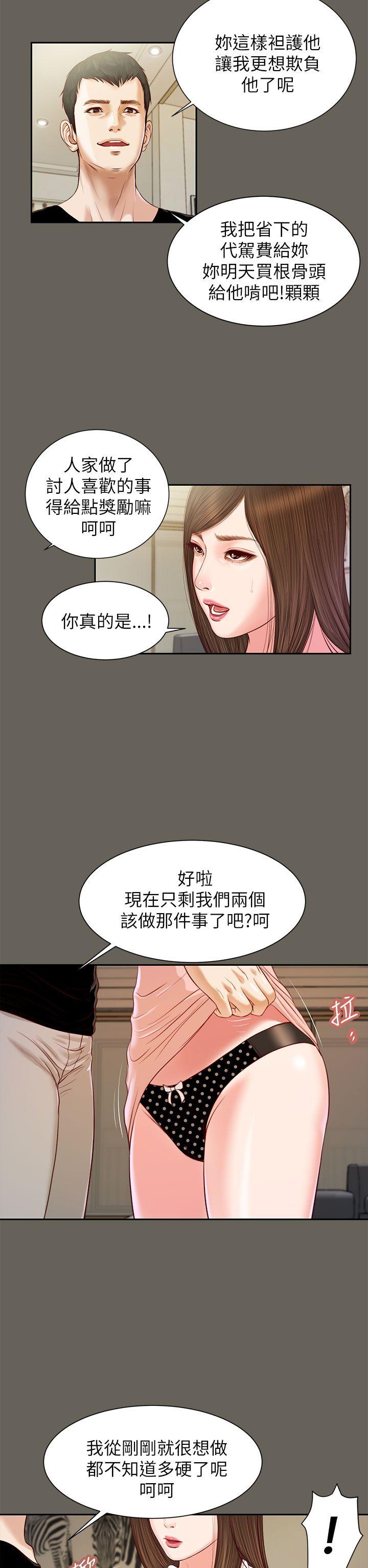 [韩国漫画] 流浪猫 爱情,巨乳大奶#[26P]-20