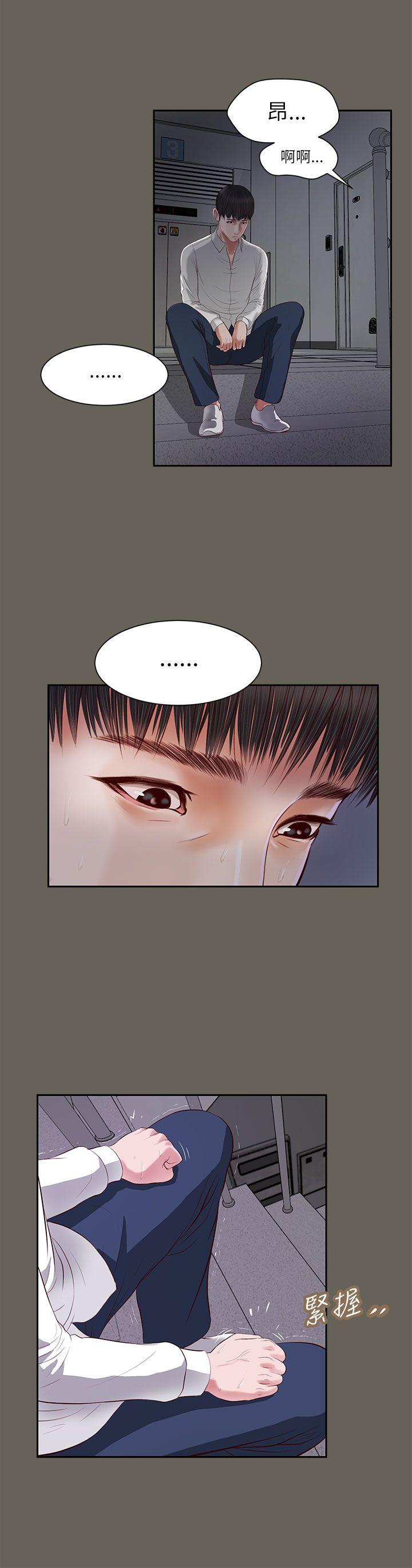 [韩国漫画] 流浪猫 爱情,巨乳大奶#[26P]-22