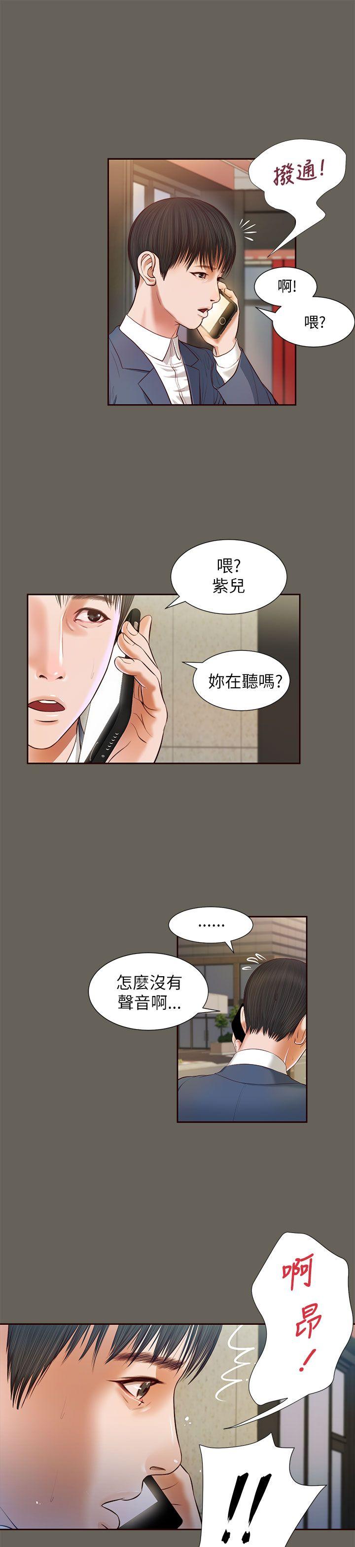 [韩国漫画] 流浪猫 爱情,巨乳大奶#[26P]-25