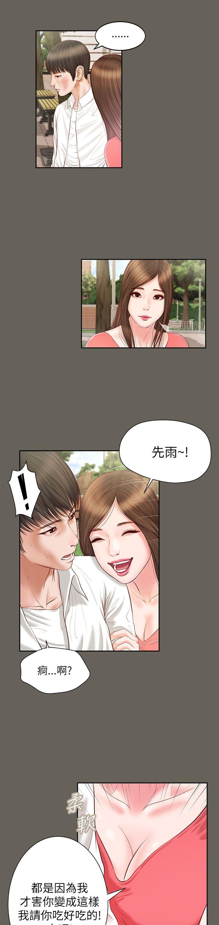 [韩国漫画] 流浪猫 爱情,巨乳大奶#[26P]-4