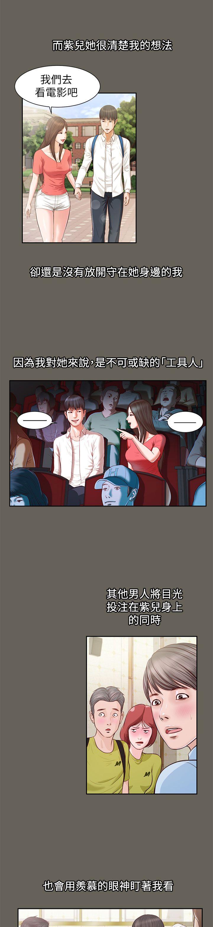 [韩国漫画] 流浪猫 爱情,巨乳大奶#[26P]-6