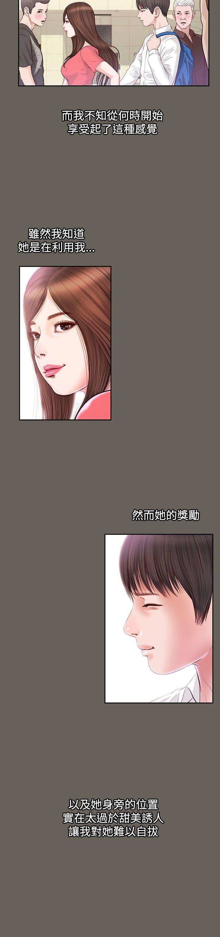 [韩国漫画] 流浪猫 爱情,巨乳大奶#[26P]-7
