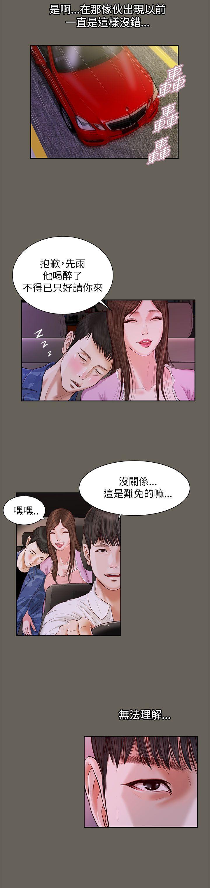[韩国漫画] 流浪猫 爱情,巨乳大奶#[26P]-8
