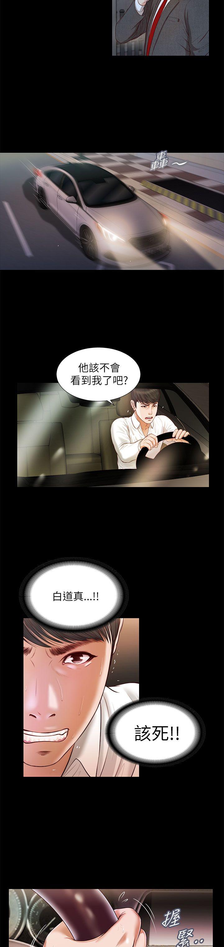 [韩国漫画] 流浪猫 爱情,巨乳大奶#[30P]-17