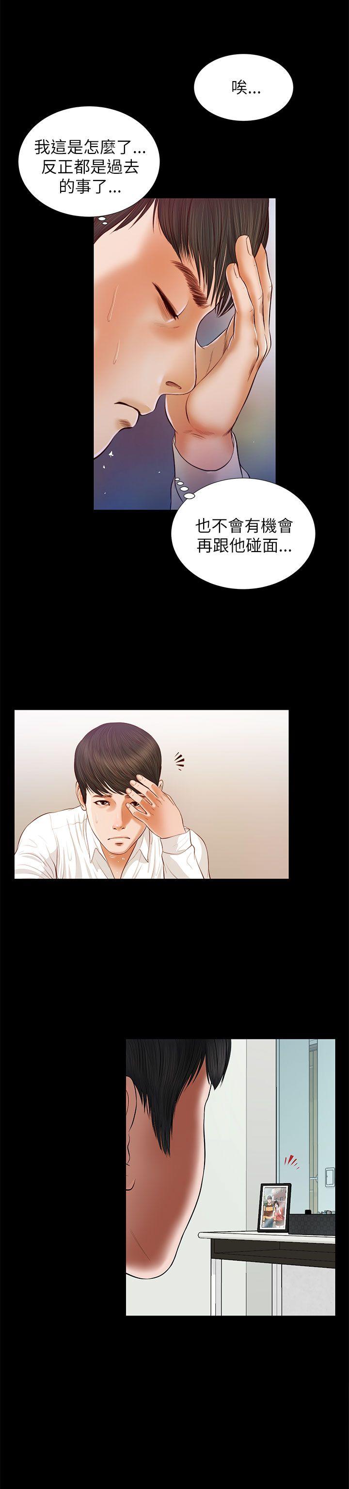 [韩国漫画] 流浪猫 爱情,巨乳大奶#[30P]-20