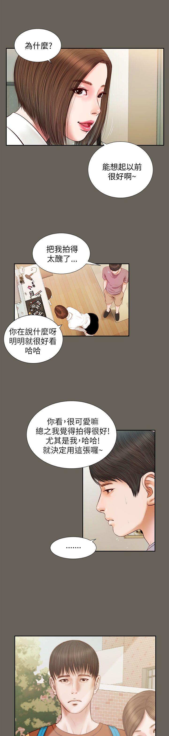 [韩国漫画] 流浪猫 爱情,巨乳大奶#[30P]-23