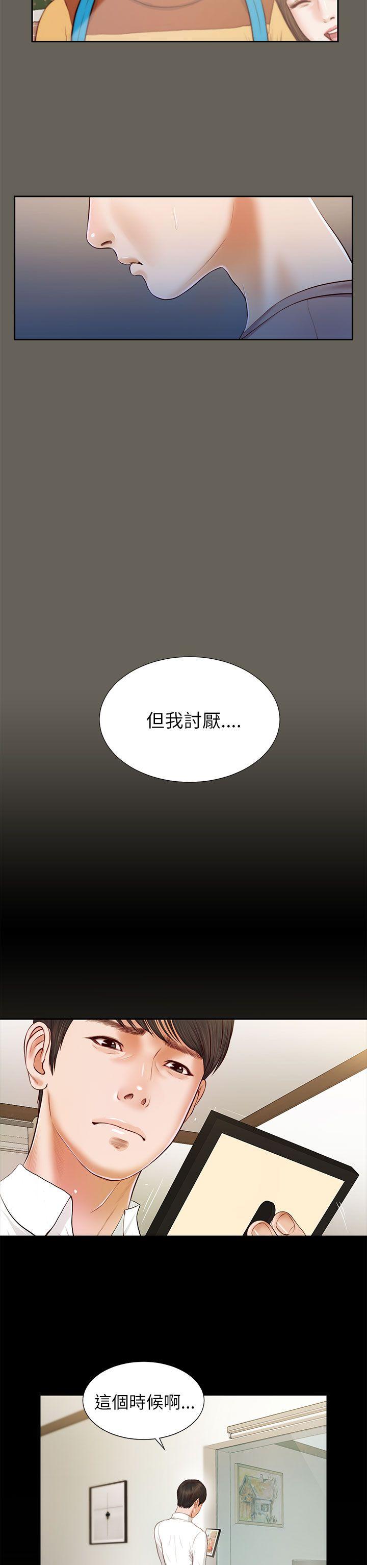 [韩国漫画] 流浪猫 爱情,巨乳大奶#[30P]-24