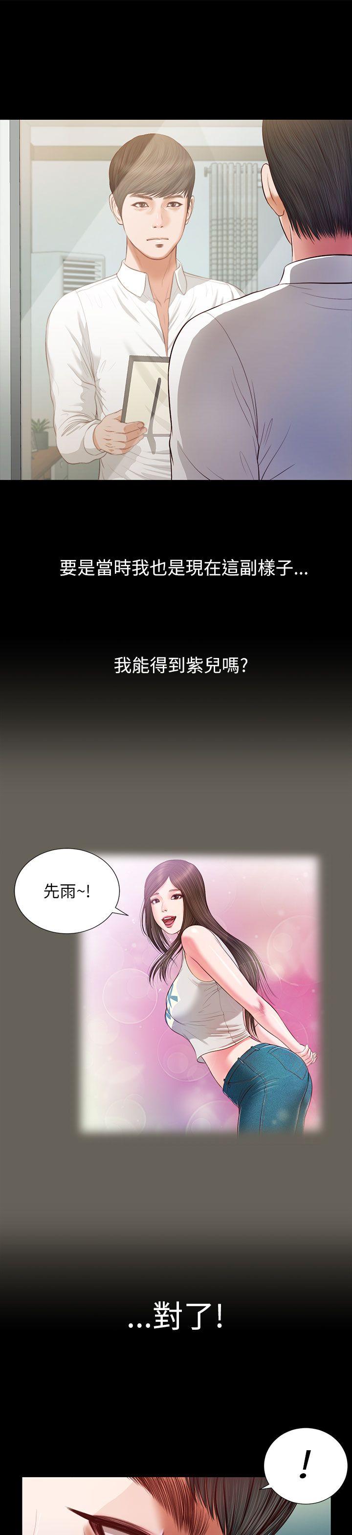 [韩国漫画] 流浪猫 爱情,巨乳大奶#[30P]-26