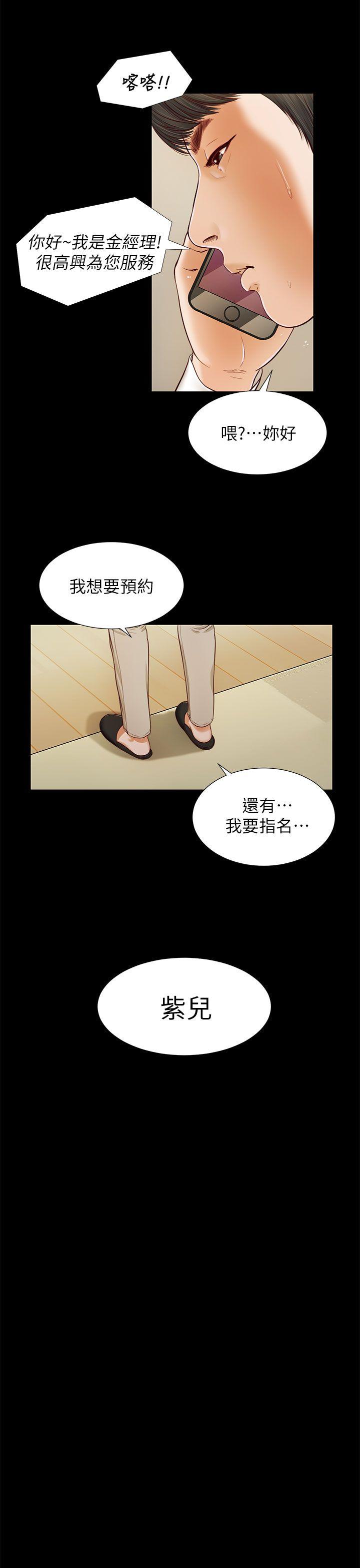 [韩国漫画] 流浪猫 爱情,巨乳大奶#[24P]-14
