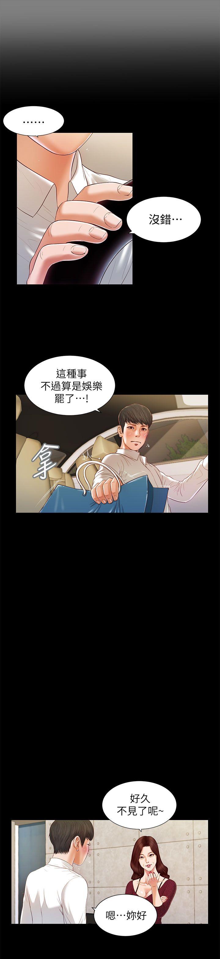 [韩国漫画] 流浪猫 爱情,巨乳大奶#[24P]-18