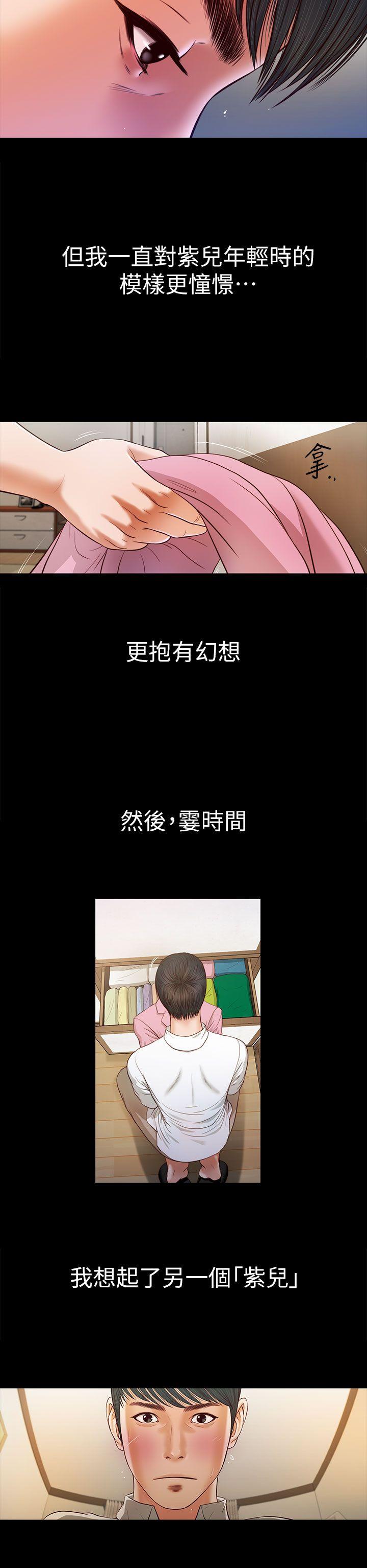 [韩国漫画] 流浪猫 爱情,巨乳大奶#[24P]-2