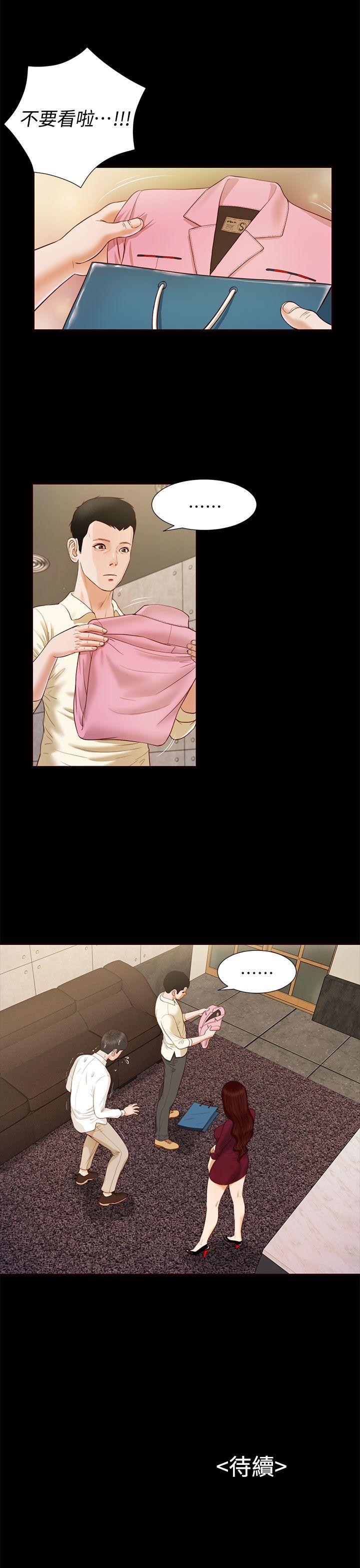 [韩国漫画] 流浪猫 爱情,巨乳大奶#[24P]-23