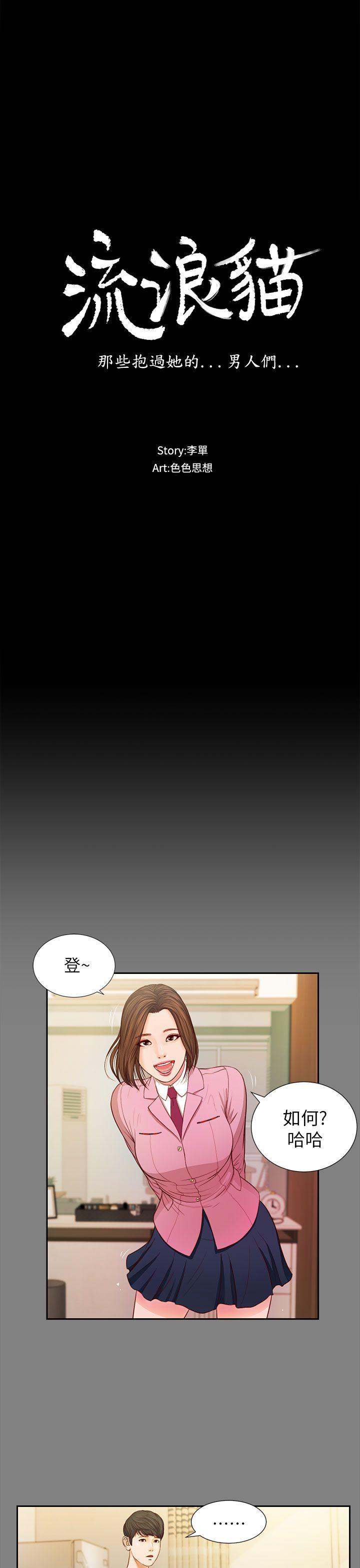 [韩国漫画] 流浪猫 爱情,巨乳大奶#[24P]-4