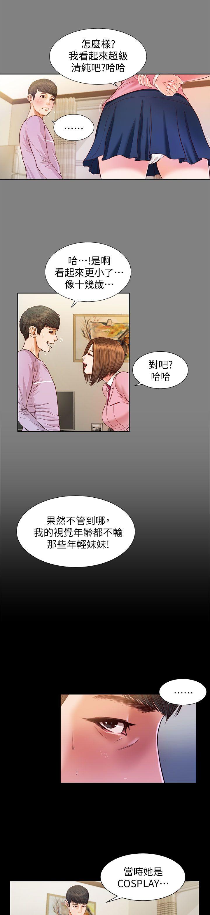 [韩国漫画] 流浪猫 爱情,巨乳大奶#[24P]-6