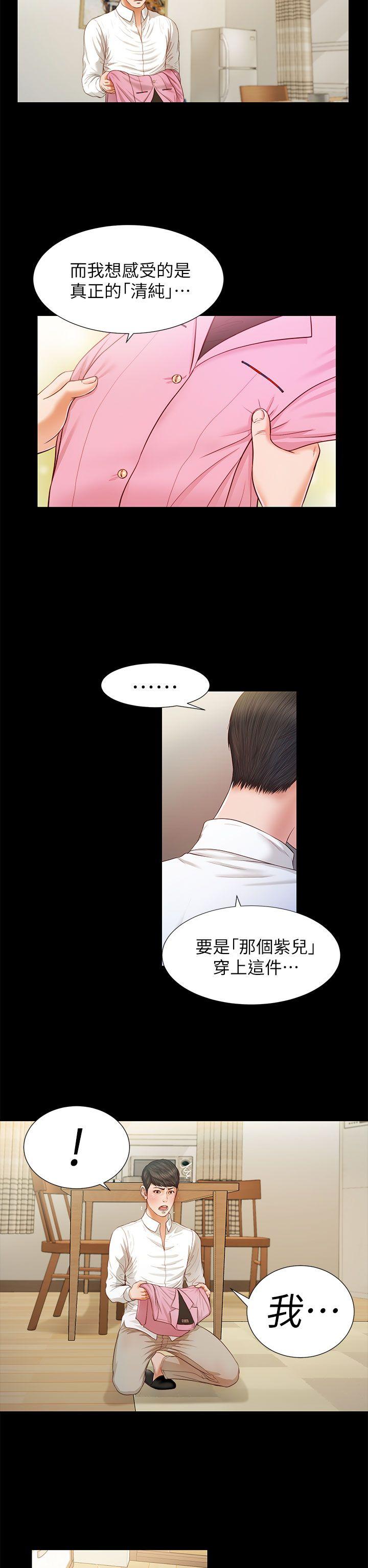 [韩国漫画] 流浪猫 爱情,巨乳大奶#[24P]-7