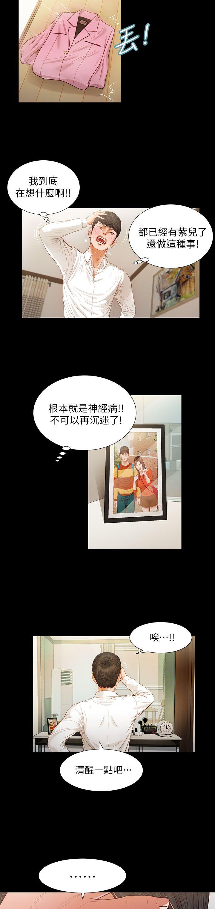 [韩国漫画] 流浪猫 爱情,巨乳大奶#[24P]-8