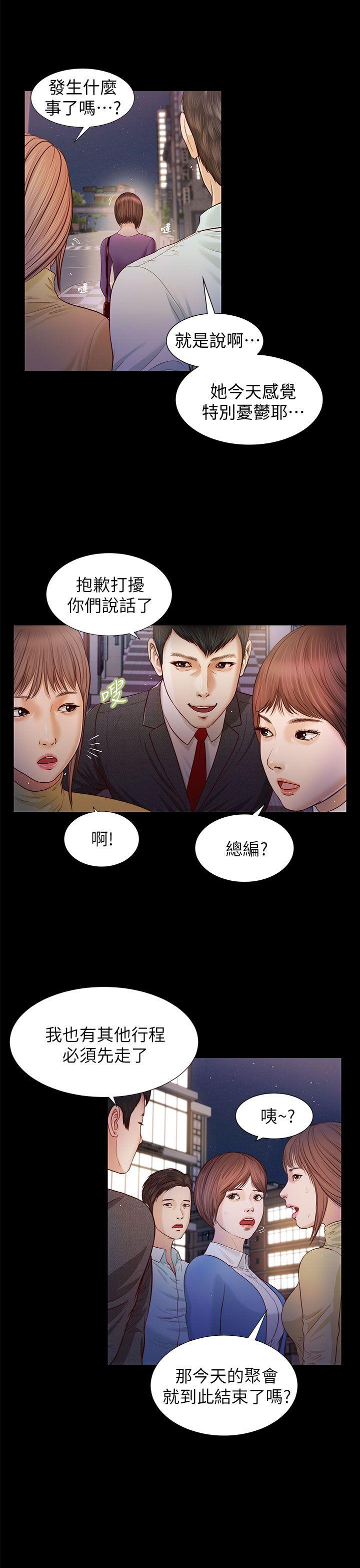 [韩国漫画] 流浪猫 爱情,巨乳大奶#[31P]-11