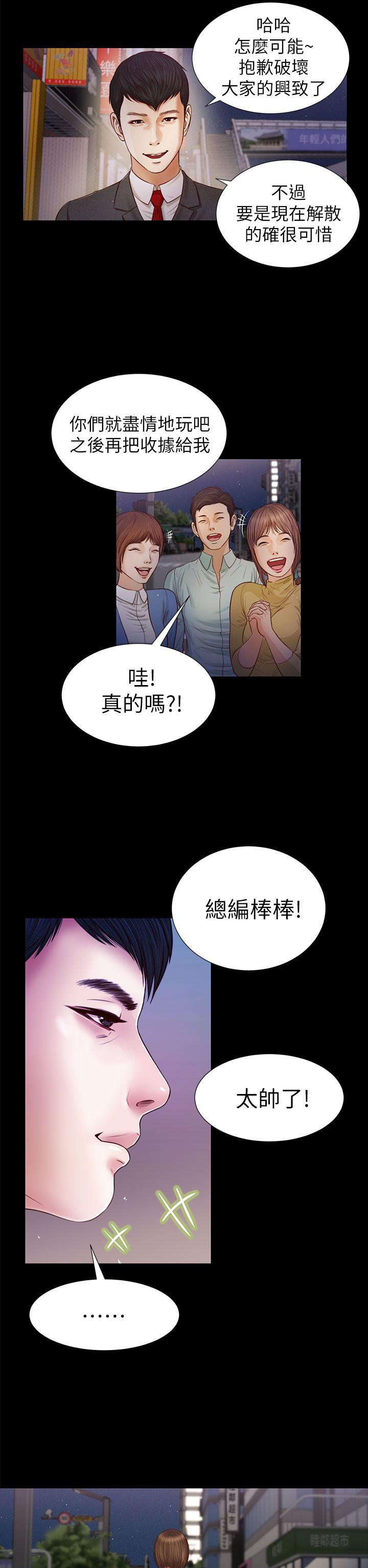 [韩国漫画] 流浪猫 爱情,巨乳大奶#[31P]-12