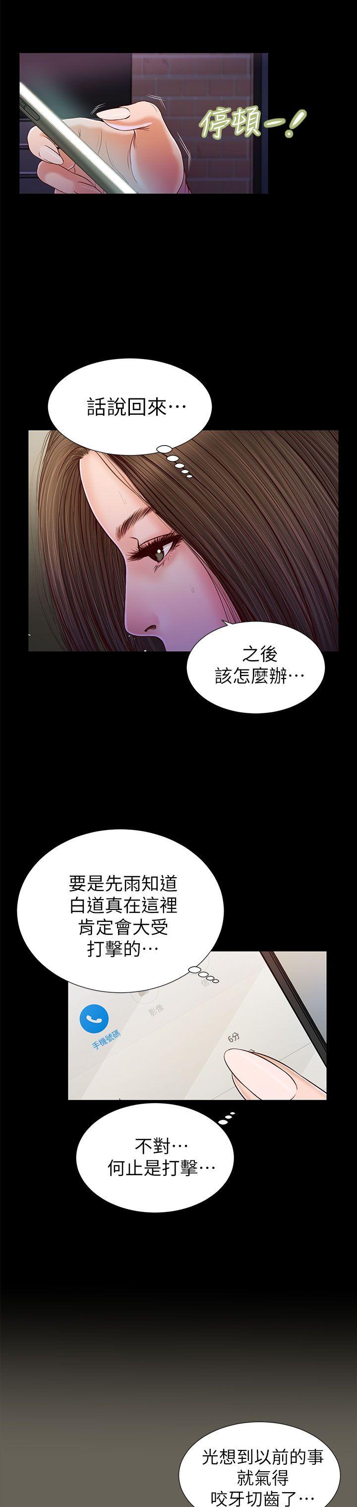 [韩国漫画] 流浪猫 爱情,巨乳大奶#[31P]-14