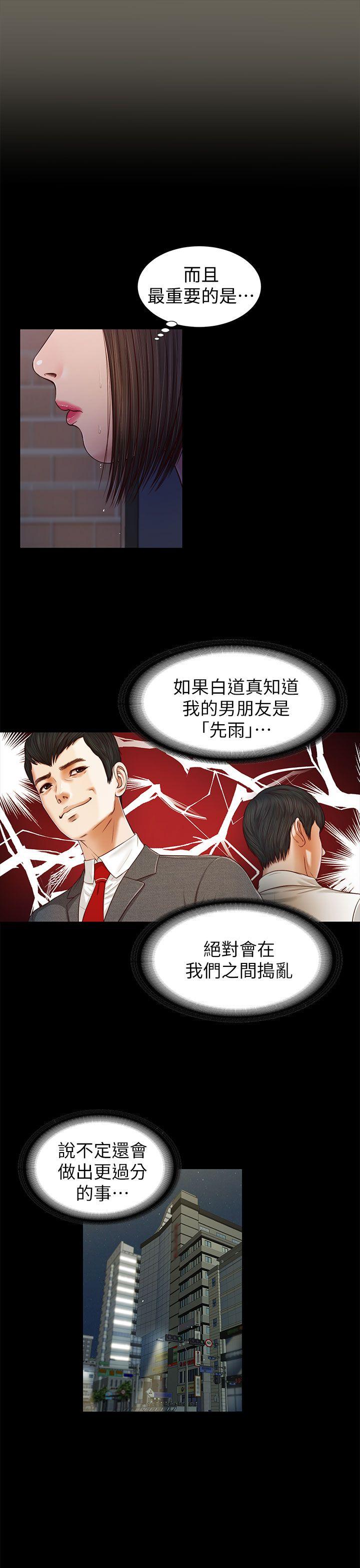 [韩国漫画] 流浪猫 爱情,巨乳大奶#[31P]-16