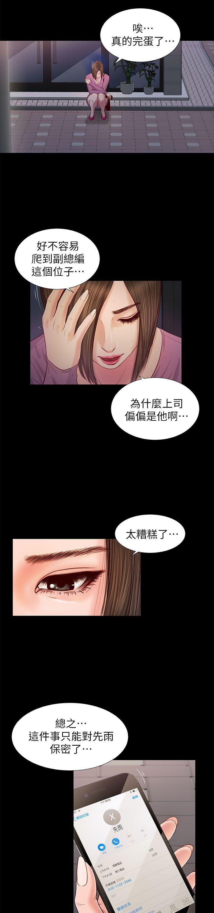 [韩国漫画] 流浪猫 爱情,巨乳大奶#[31P]-17