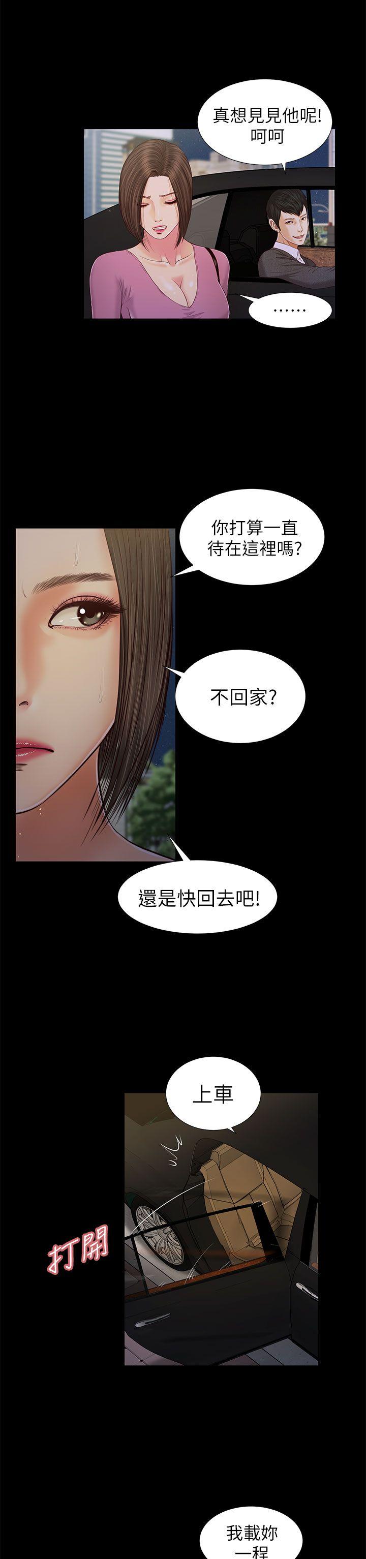[韩国漫画] 流浪猫 爱情,巨乳大奶#[31P]-22