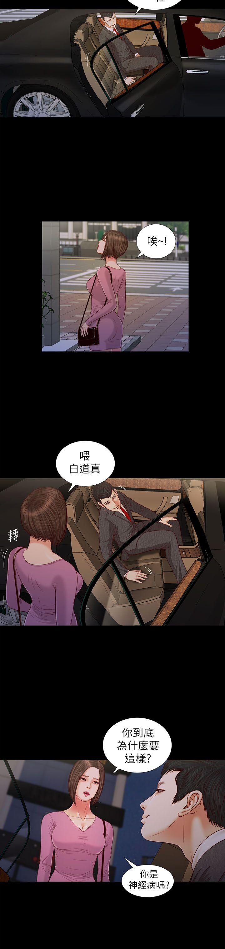 [韩国漫画] 流浪猫 爱情,巨乳大奶#[31P]-23