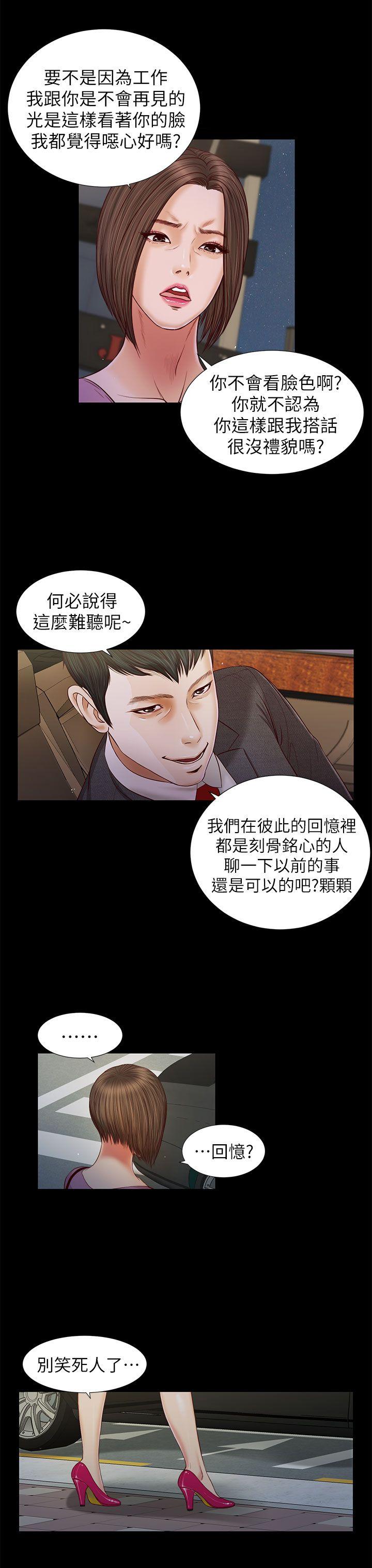 [韩国漫画] 流浪猫 爱情,巨乳大奶#[31P]-24