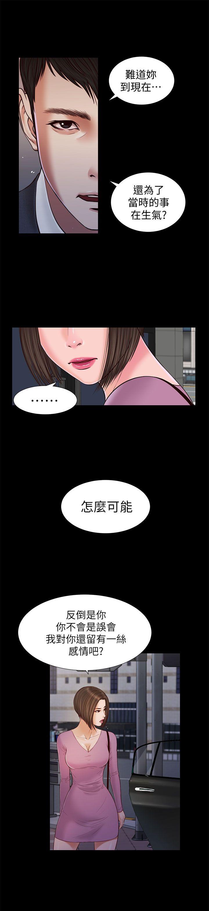 [韩国漫画] 流浪猫 爱情,巨乳大奶#[31P]-26