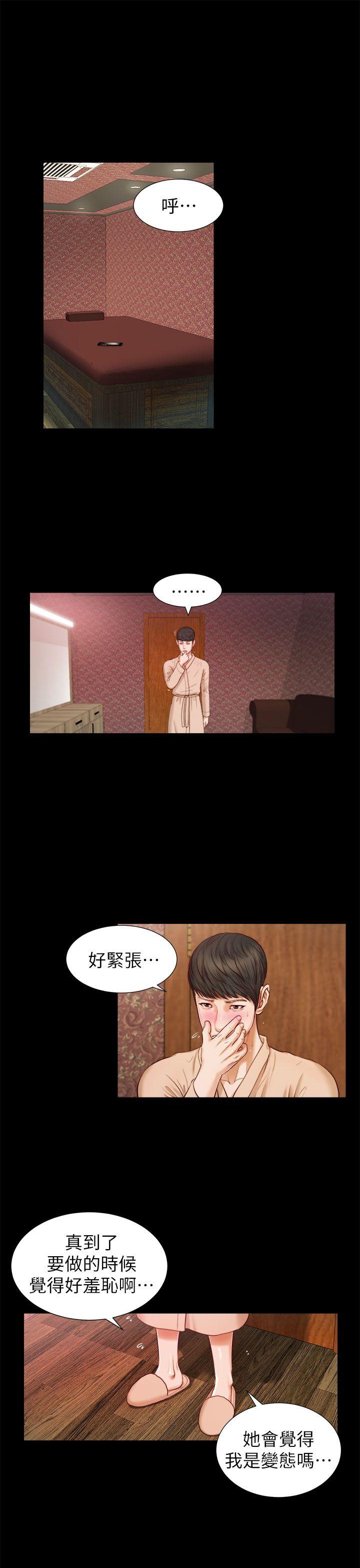 [韩国漫画] 流浪猫 爱情,巨乳大奶#[31P]-28