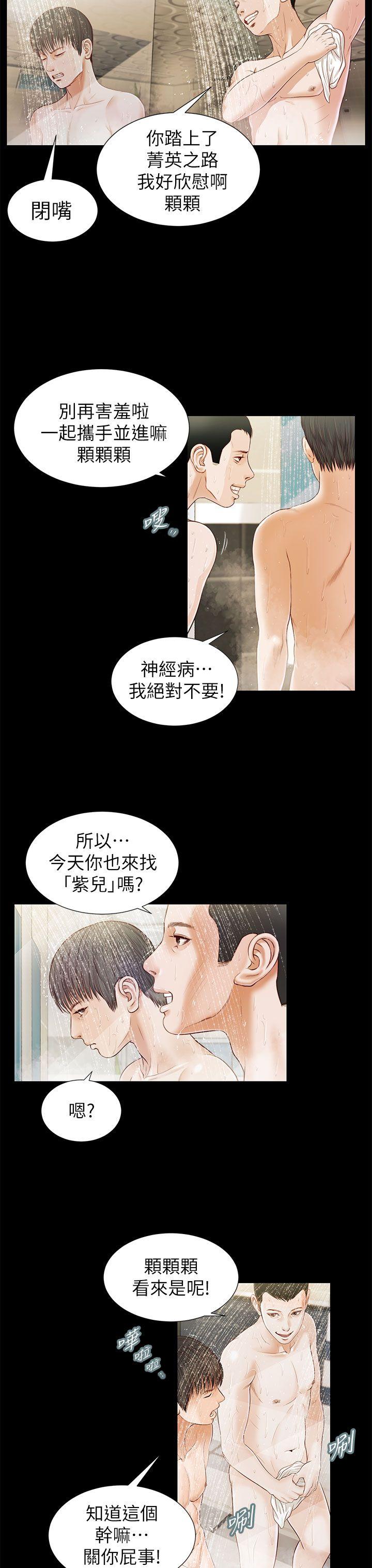 [韩国漫画] 流浪猫 爱情,巨乳大奶#[31P]-4