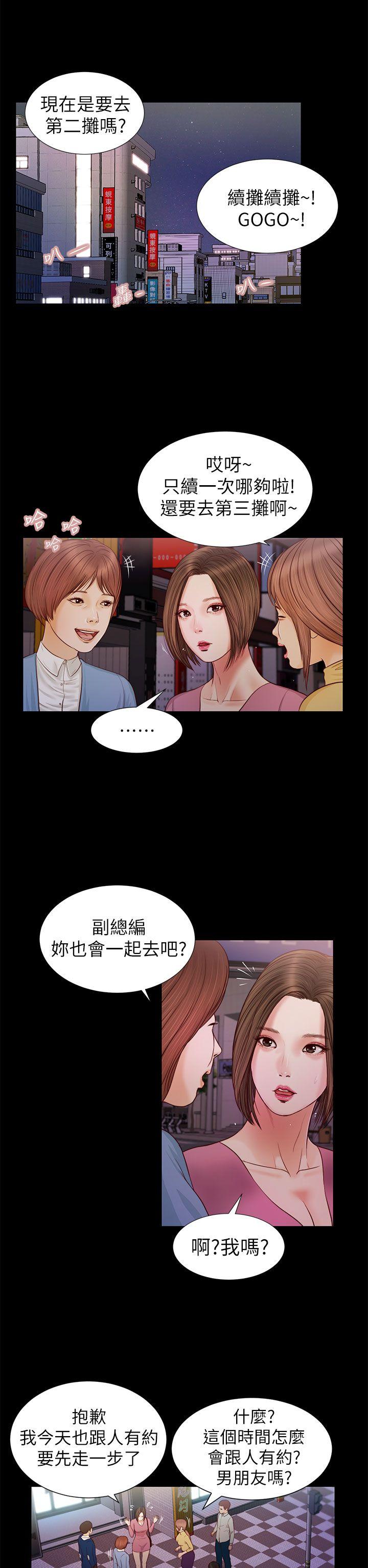 [韩国漫画] 流浪猫 爱情,巨乳大奶#[31P]-7