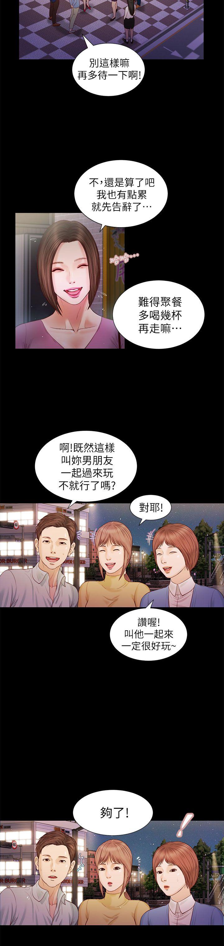 [韩国漫画] 流浪猫 爱情,巨乳大奶#[31P]-8