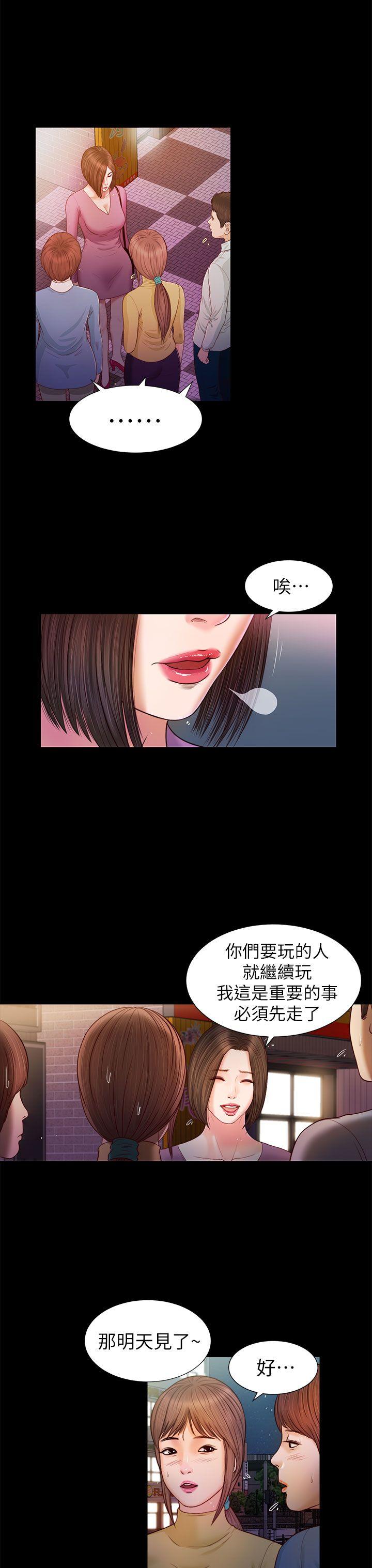 [韩国漫画] 流浪猫 爱情,巨乳大奶#[31P]-9