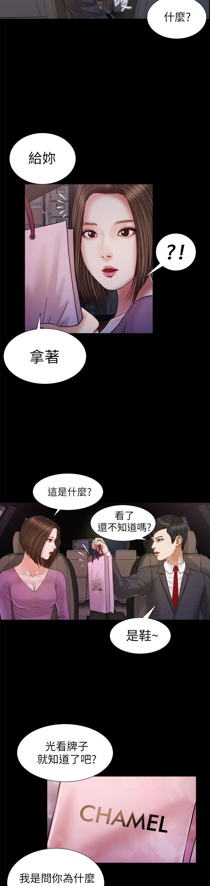 [韩国漫画] 流浪猫 爱情,巨乳大奶#[26P]-10