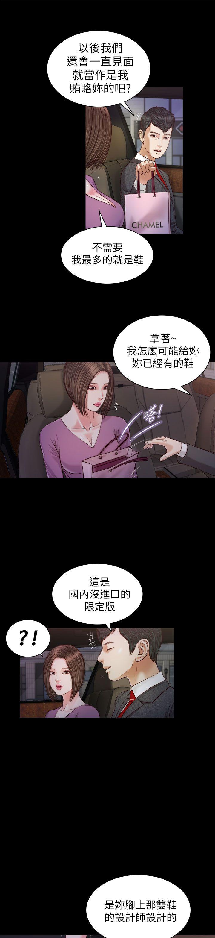 [韩国漫画] 流浪猫 爱情,巨乳大奶#[26P]-12