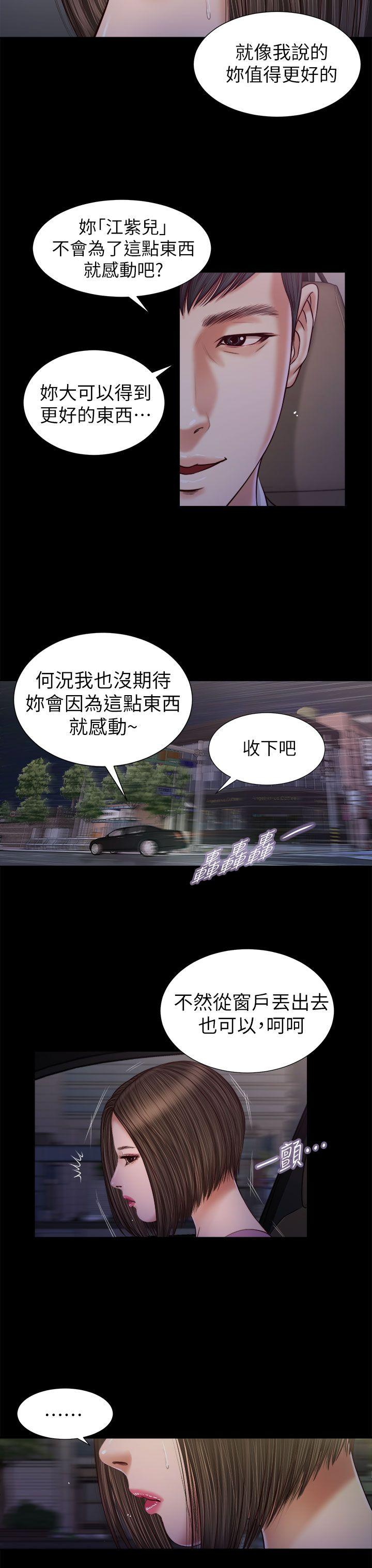 [韩国漫画] 流浪猫 爱情,巨乳大奶#[26P]-15