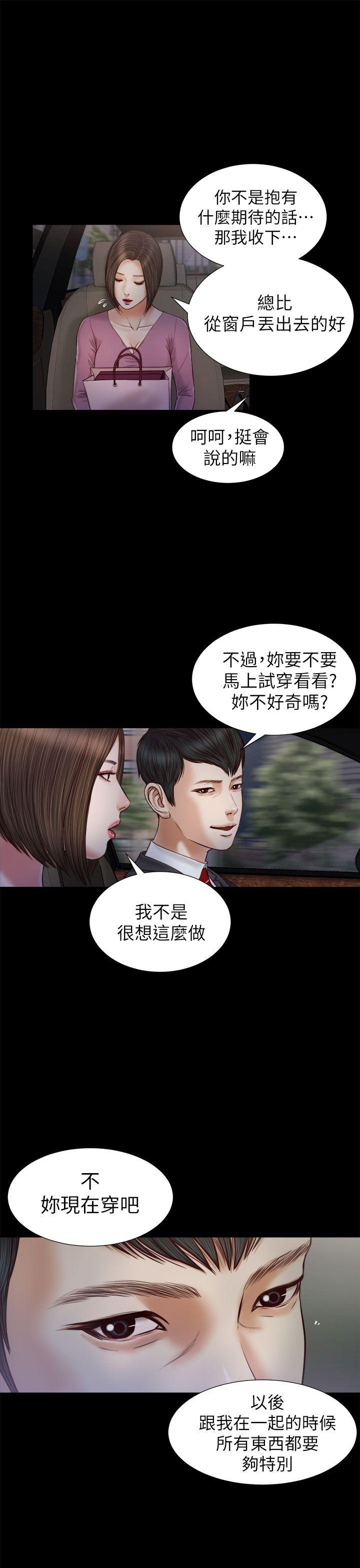 [韩国漫画] 流浪猫 爱情,巨乳大奶#[26P]-17