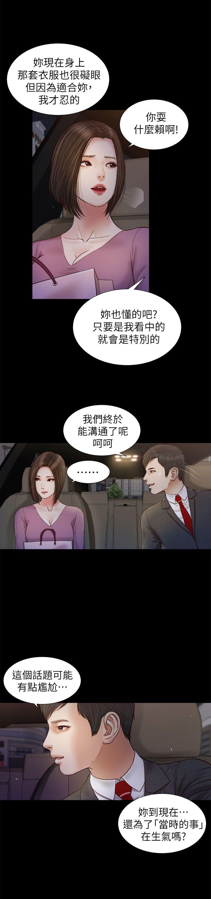 [韩国漫画] 流浪猫 爱情,巨乳大奶#[26P]-18