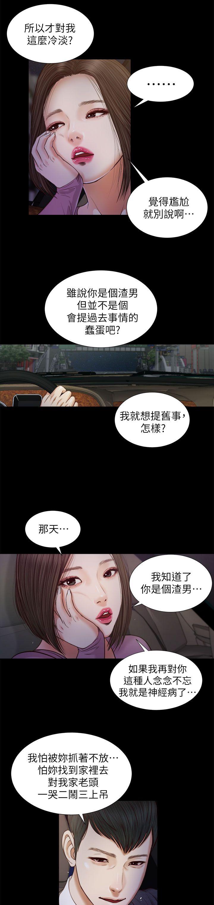 [韩国漫画] 流浪猫 爱情,巨乳大奶#[26P]-19